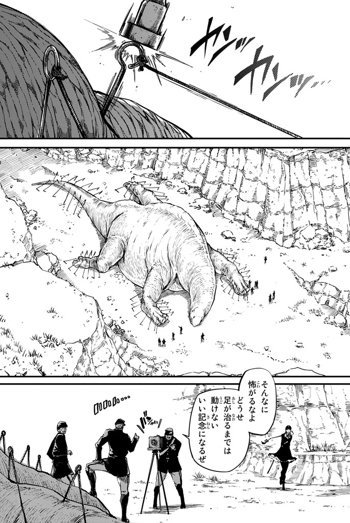 かつて神だった獣たちへ 第4話 - Page 8
