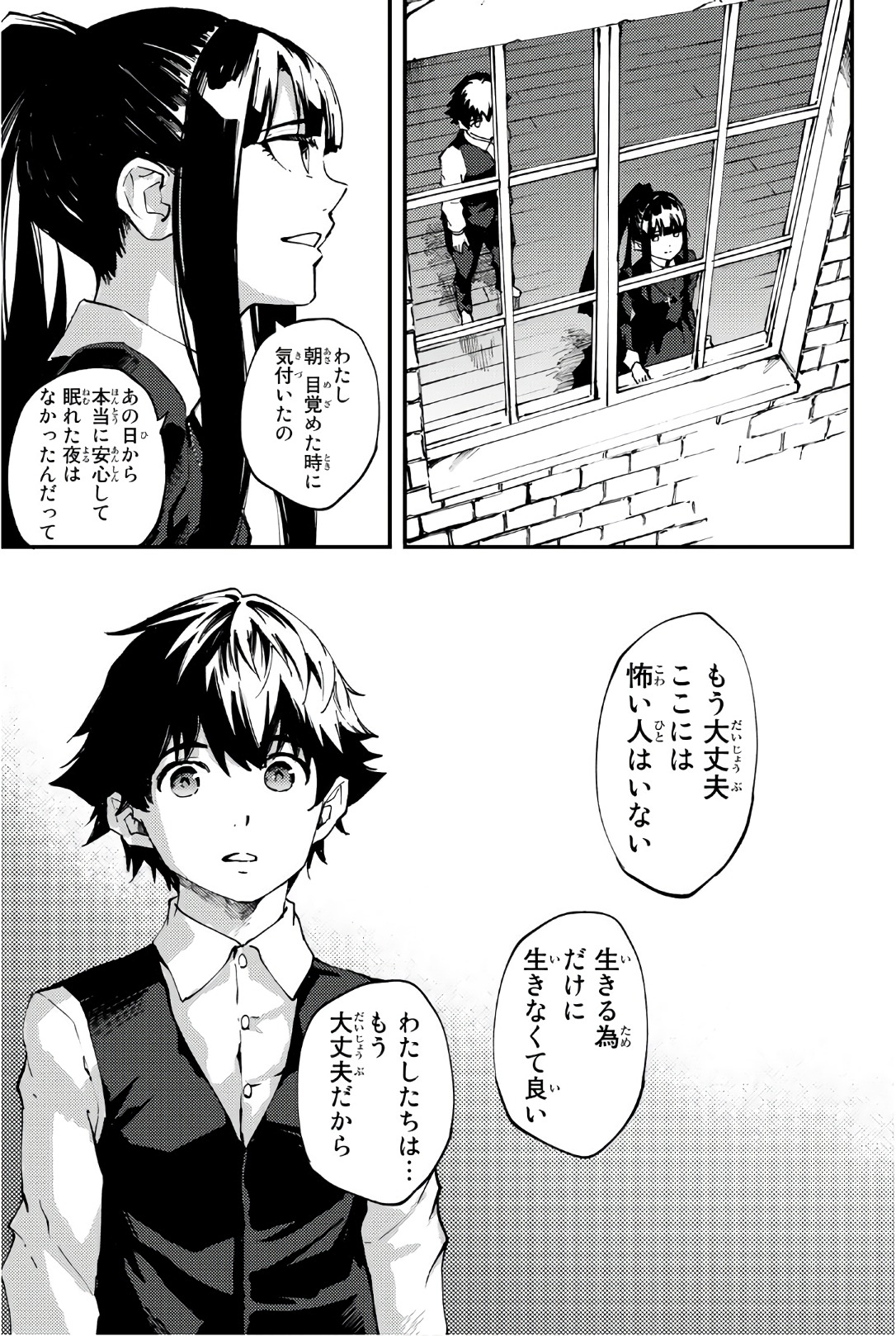 かつて神だった獣たちへ 第40話 - Page 11