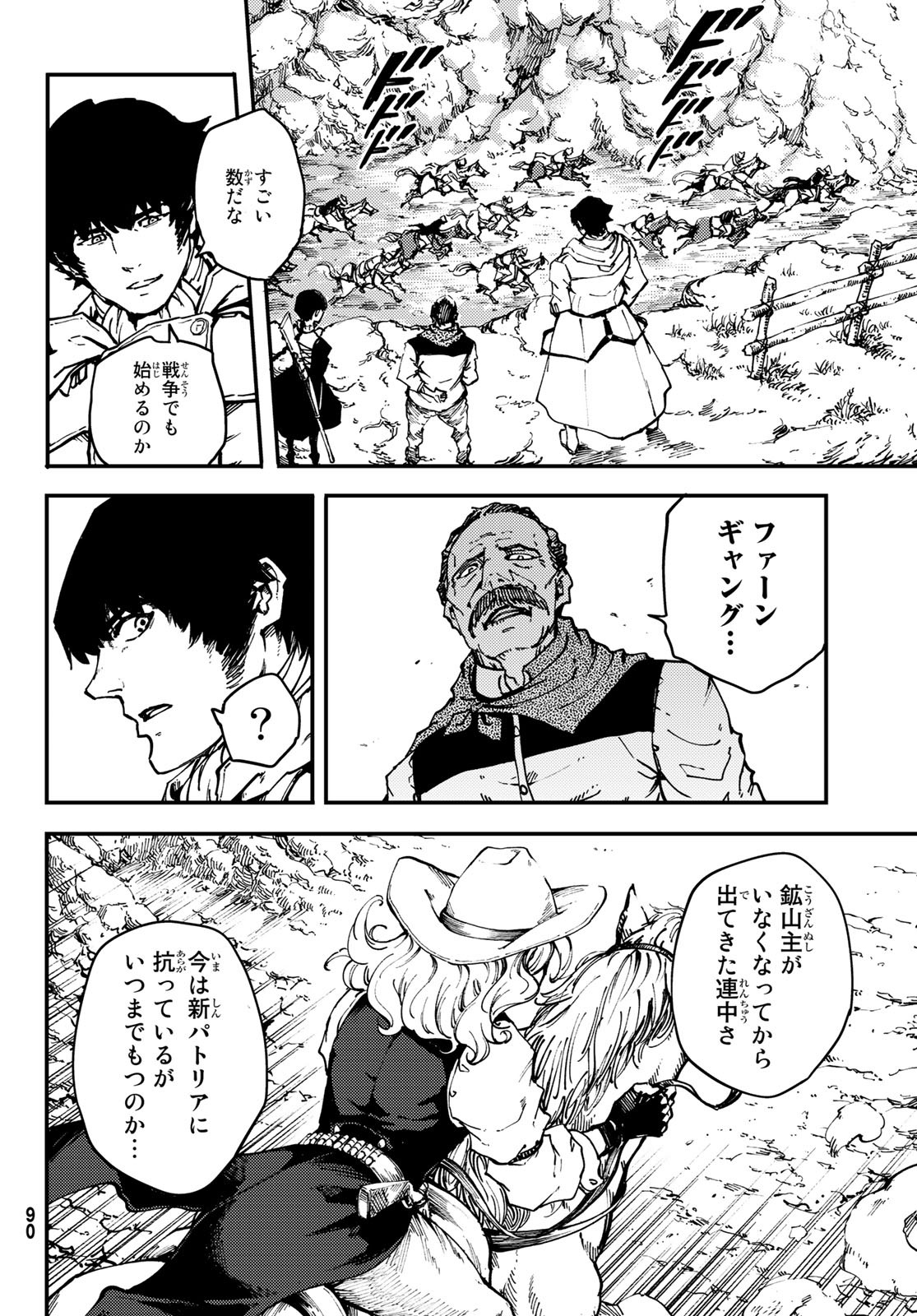 かつて神だった獣たちへ 第48話 - Page 14