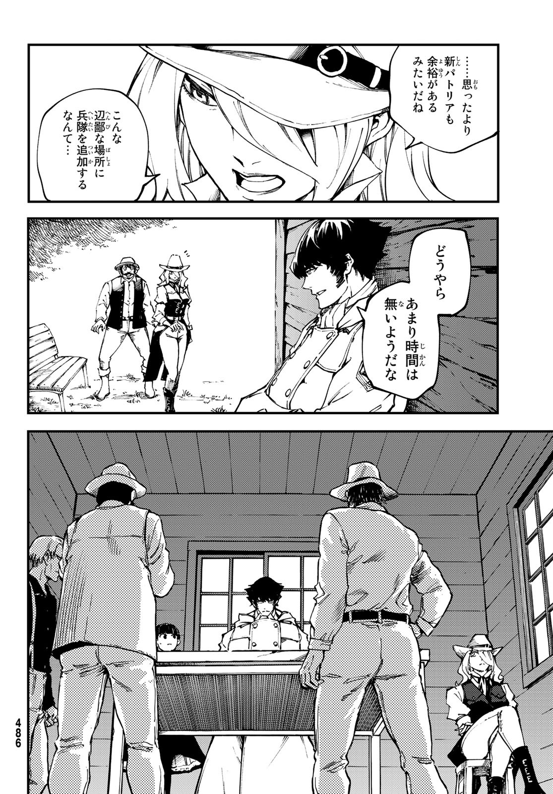 かつて神だった獣たちへ 第50話 - Page 11