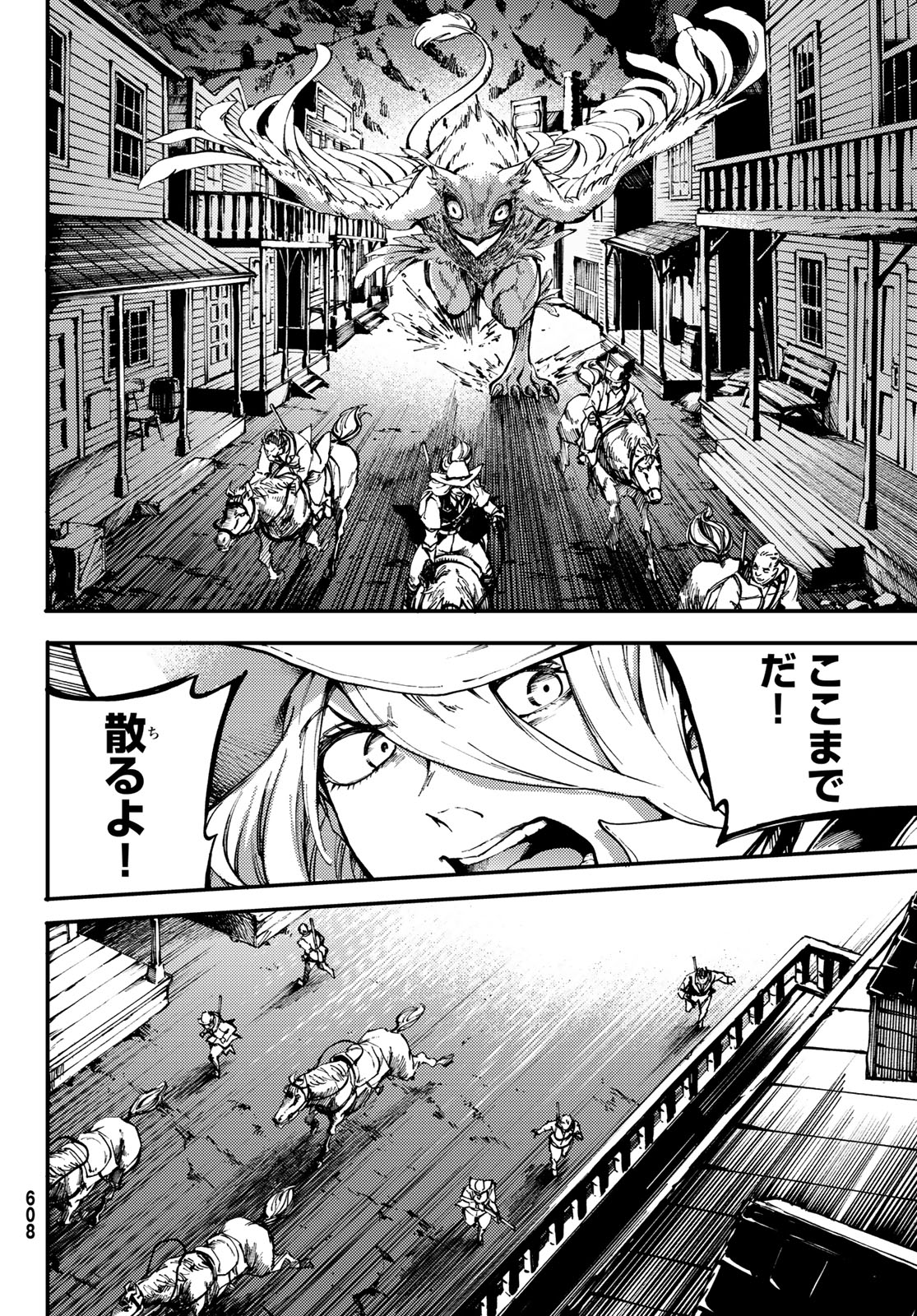 かつて神だった獣たちへ 第51話 - Page 11