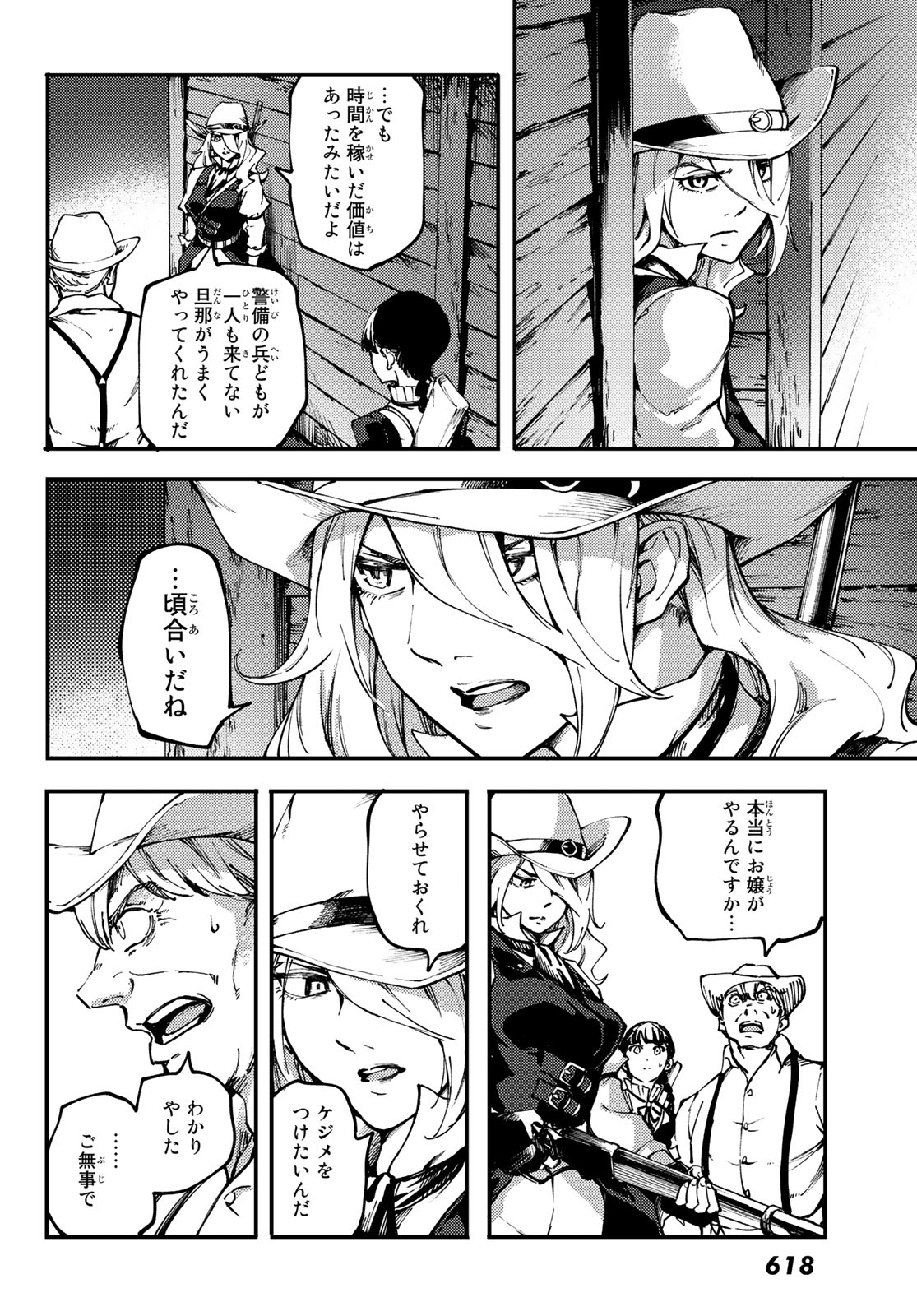 かつて神だった獣たちへ 第51話 - Page 20