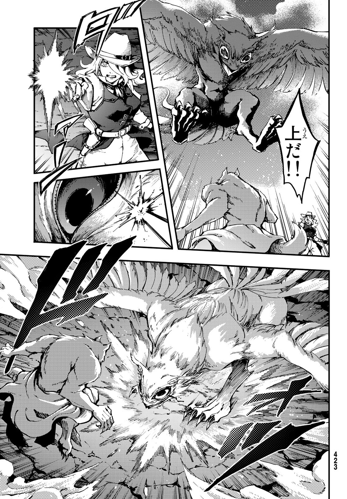 かつて神だった獣たちへ 第52話 - Page 7