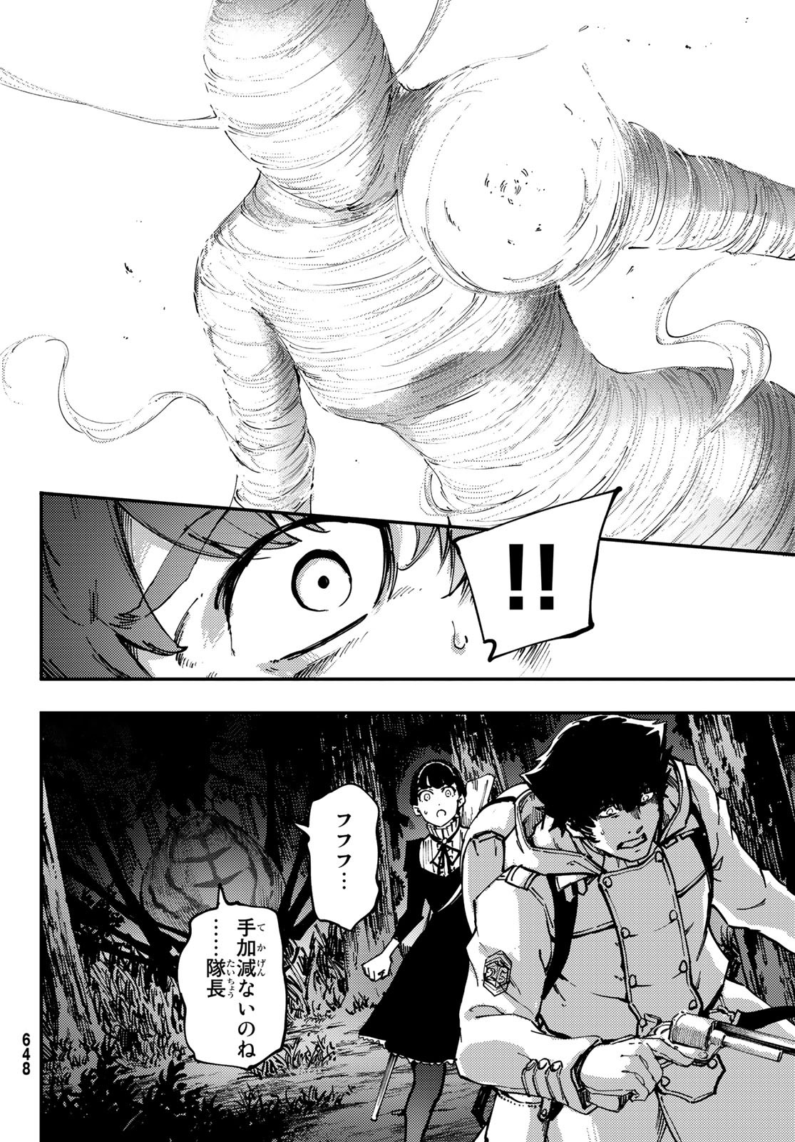 かつて神だった獣たちへ 第53話 - Page 14