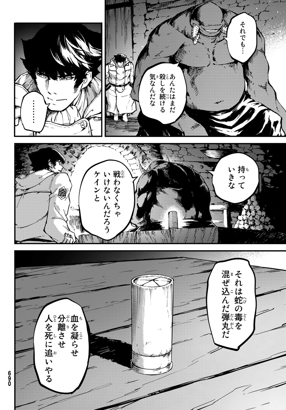 かつて神だった獣たちへ 第57話 - Page 6