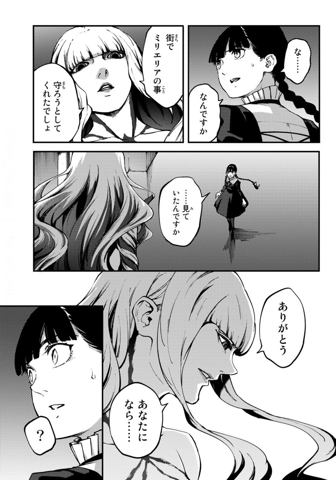 かつて神だった獣たちへ 第63話 - Page 14