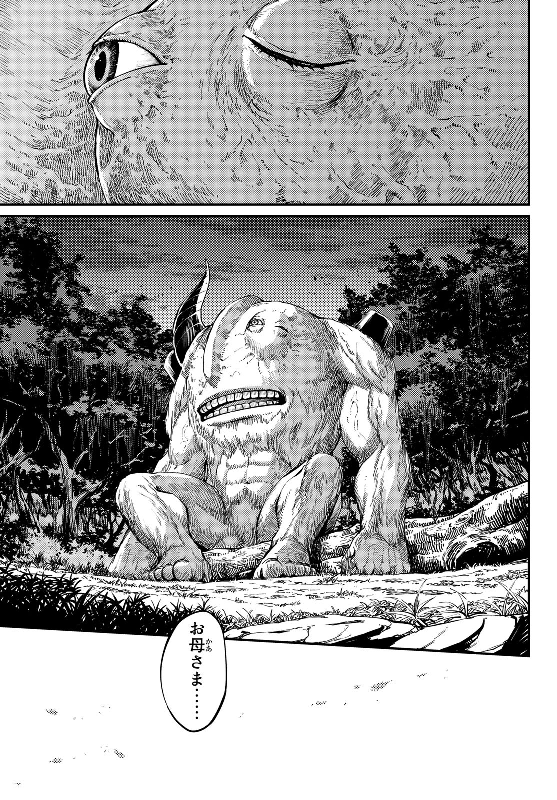 かつて神だった獣たちへ 第65話 - Page 5