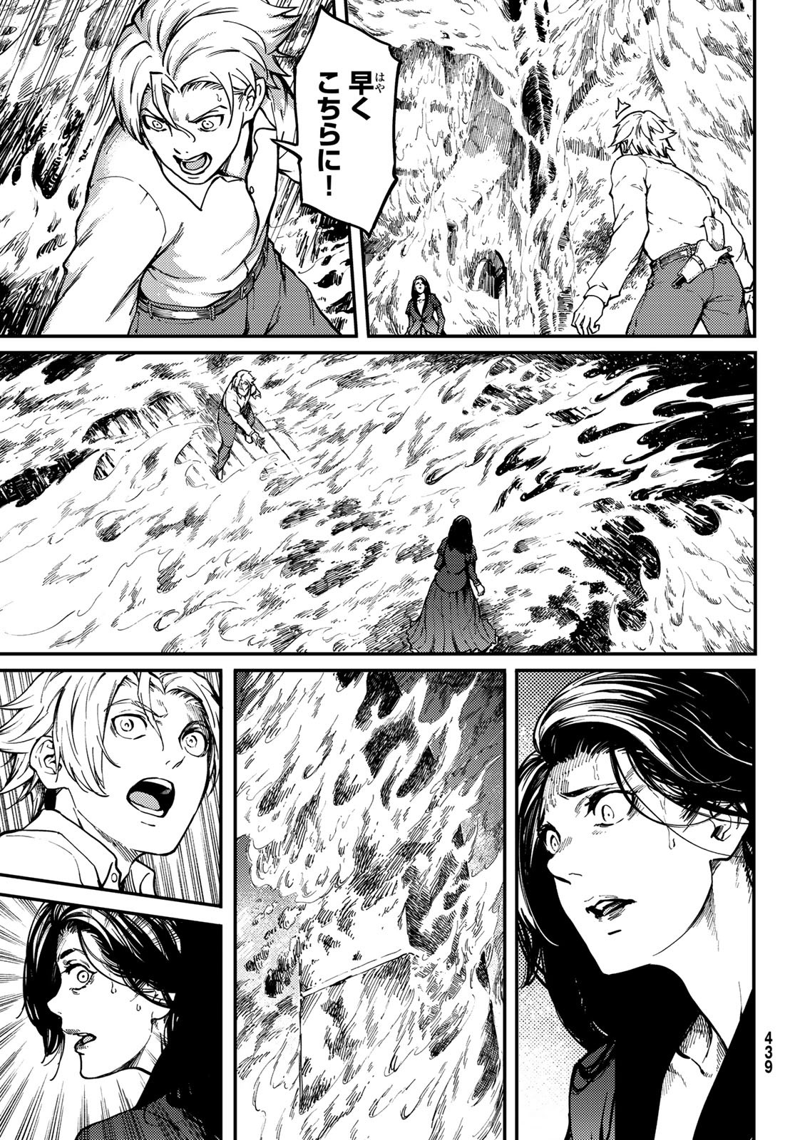 かつて神だった獣たちへ 第66話 - Page 3