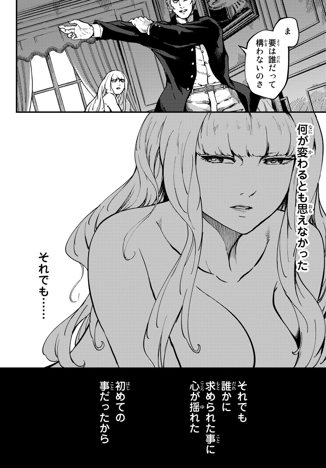 かつて神だった獣たちへ 第68話 - Page 6