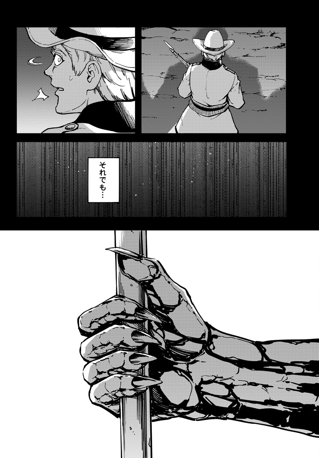 かつて神だった獣たちへ 第69話 - Page 6