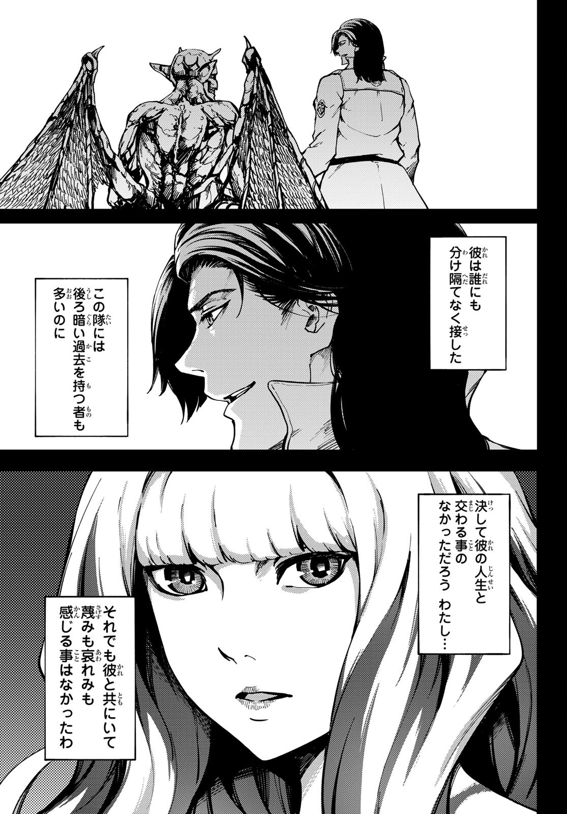 かつて神だった獣たちへ 第69話 - Page 11