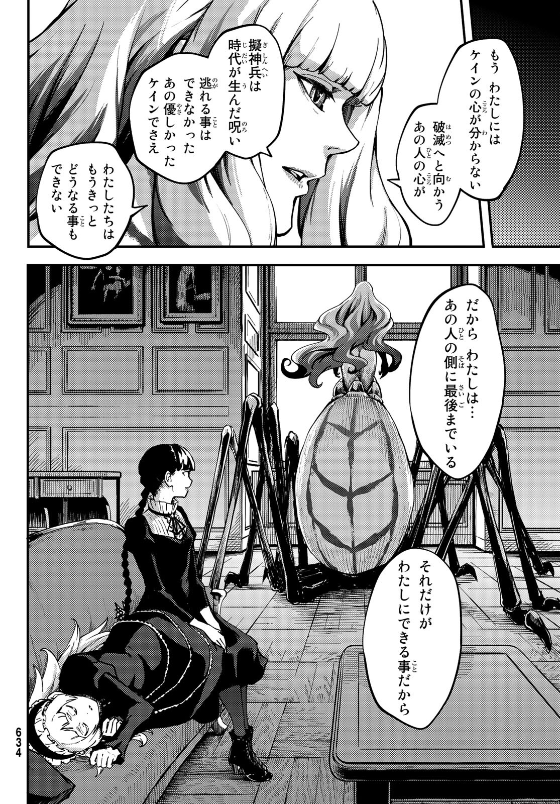 かつて神だった獣たちへ 第69話 - Page 19