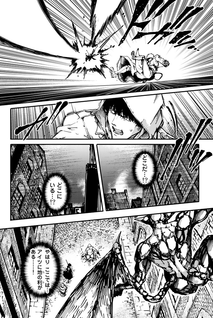 かつて神だった獣たちへ 第7話 - Page 30