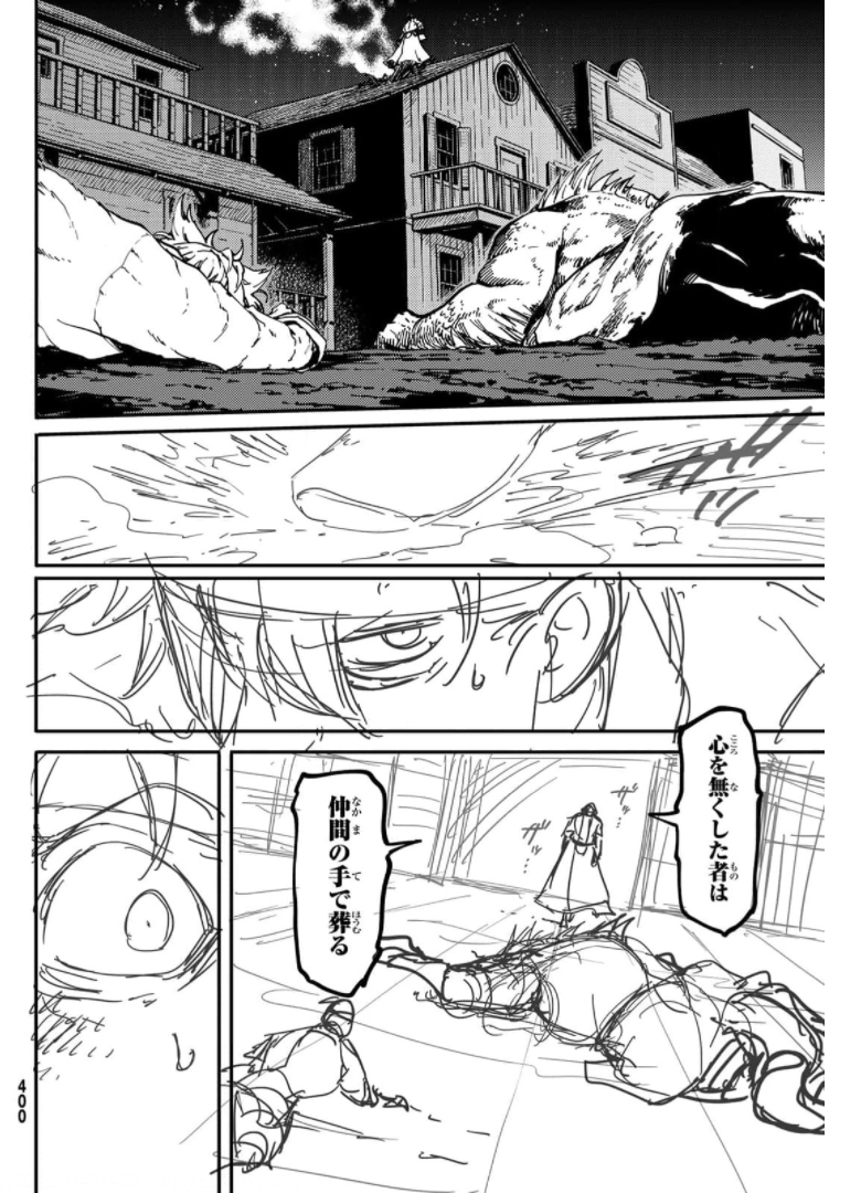 かつて神だった獣たちへ 第73話 - Page 19