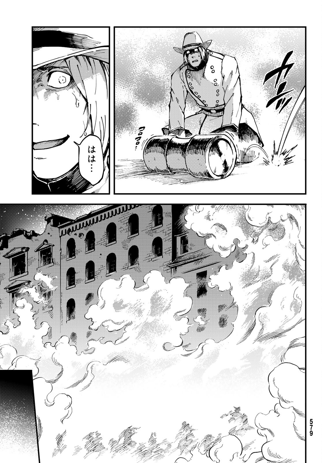 かつて神だった獣たちへ 第75話 - Page 9