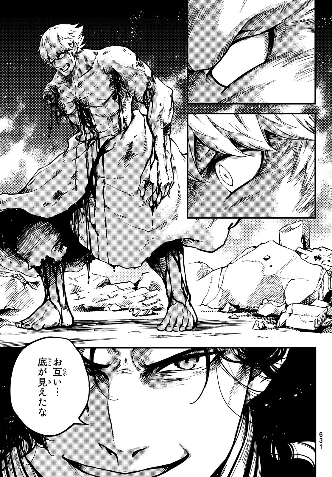 かつて神だった獣たちへ 第81話 - Page 5