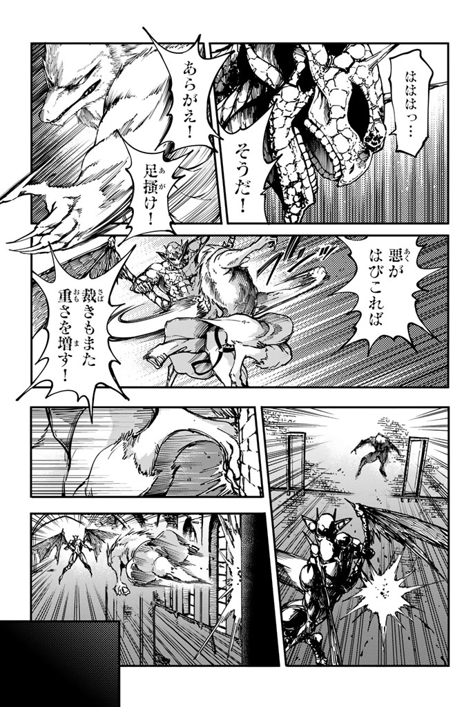 かつて神だった獣たちへ 第9話 - Page 7