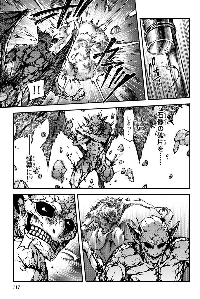 かつて神だった獣たちへ 第9話 - Page 13