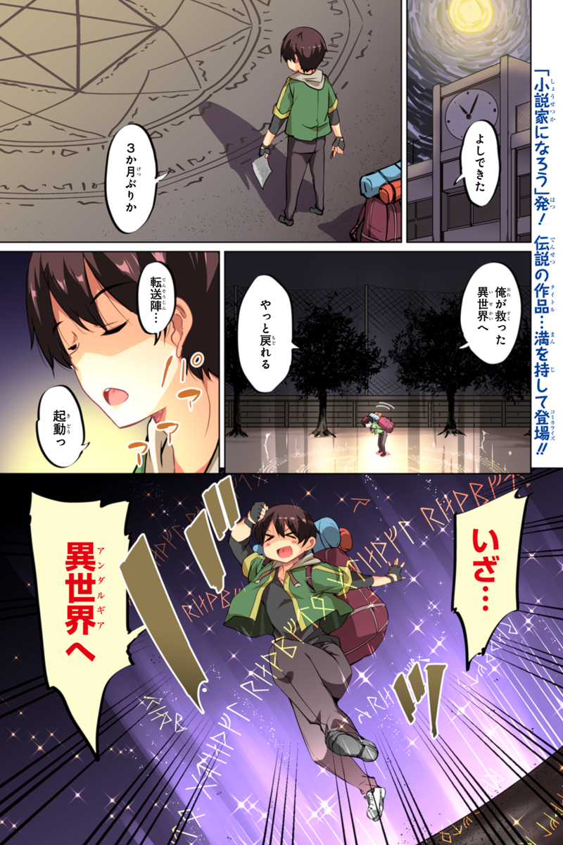 帰ってきた元勇者 第1.1話 - Page 1