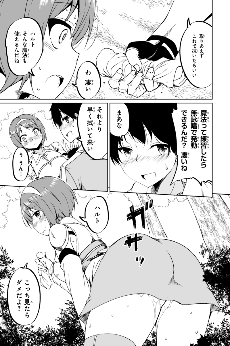 帰ってきた元勇者 第1.3話 - Page 7