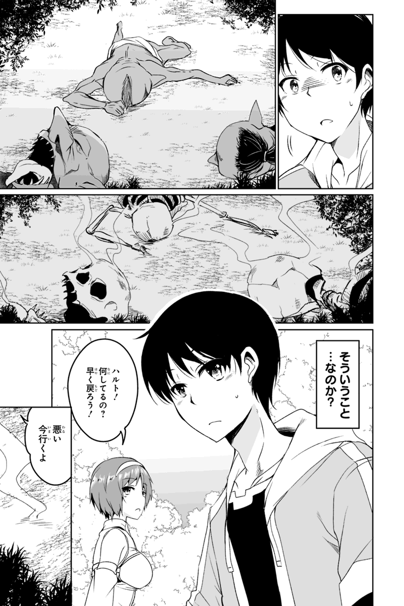 帰ってきた元勇者 第1.3話 - Page 11