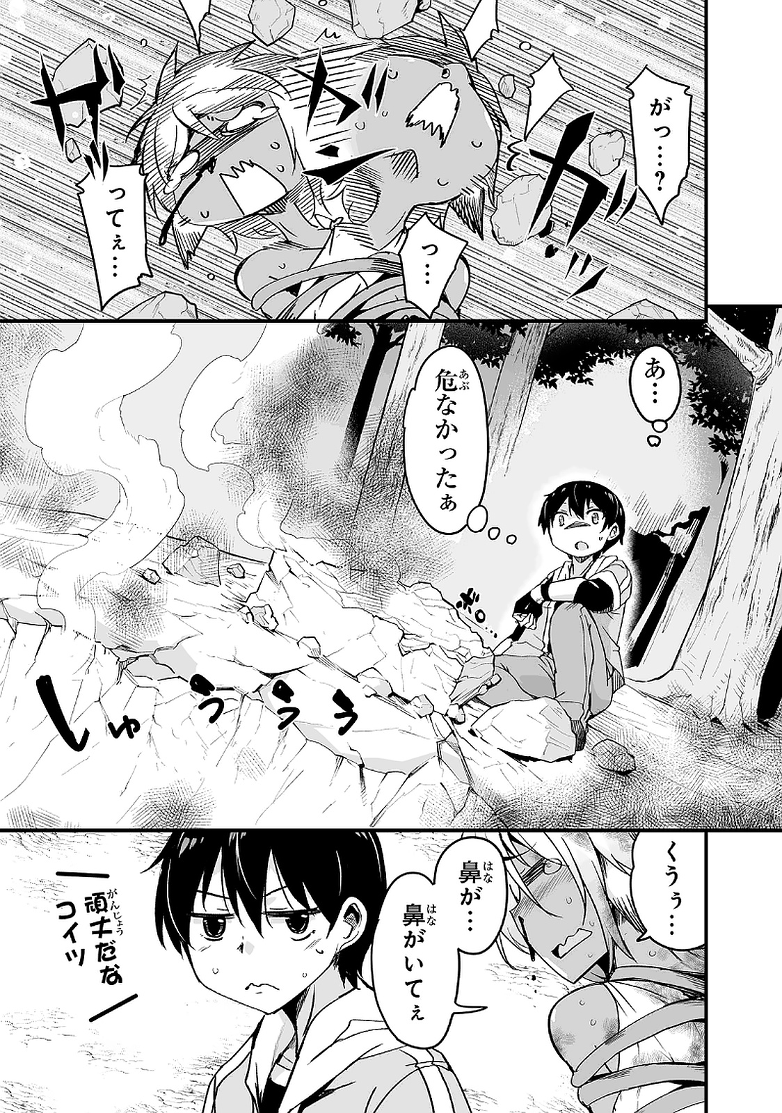 帰ってきた元勇者 第10.2話 - Page 9