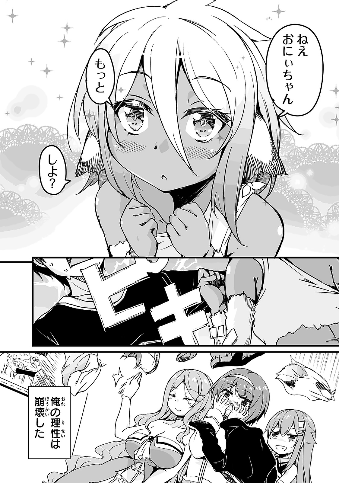 帰ってきた元勇者 第10.3話 - Page 24