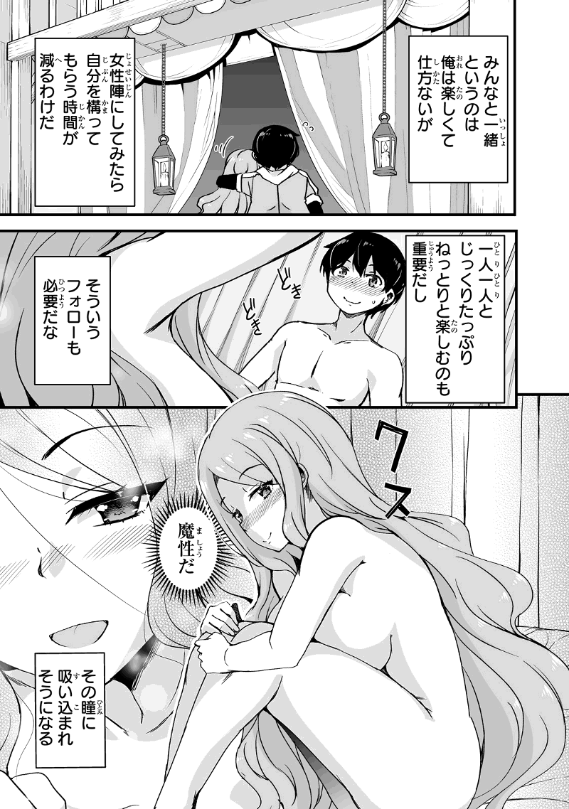 帰ってきた元勇者 第11.1話 - Page 12