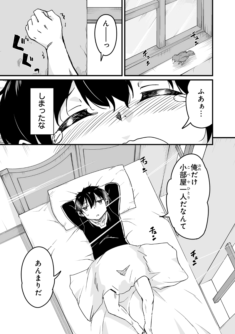 帰ってきた元勇者 第12.2話 - Page 7