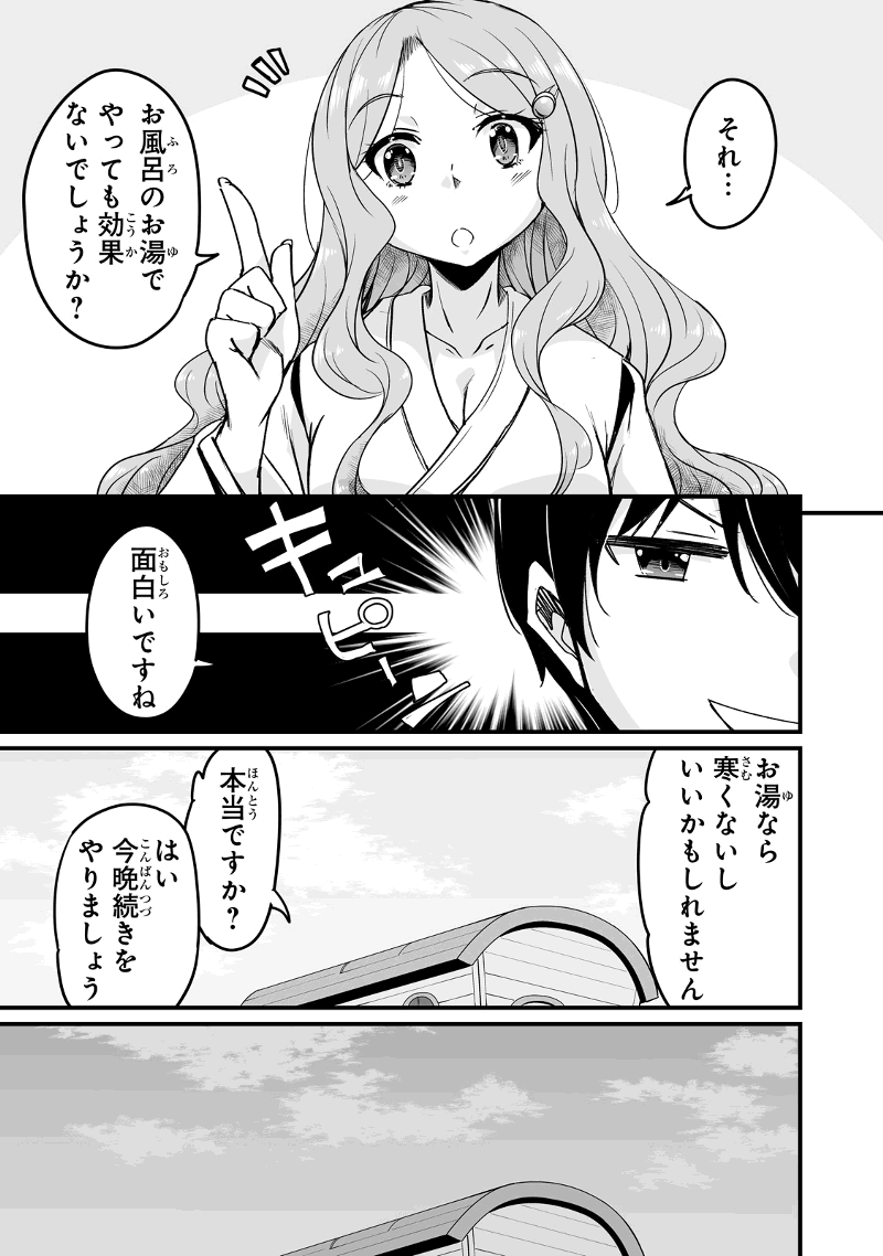 帰ってきた元勇者 第14.2話 - Page 7