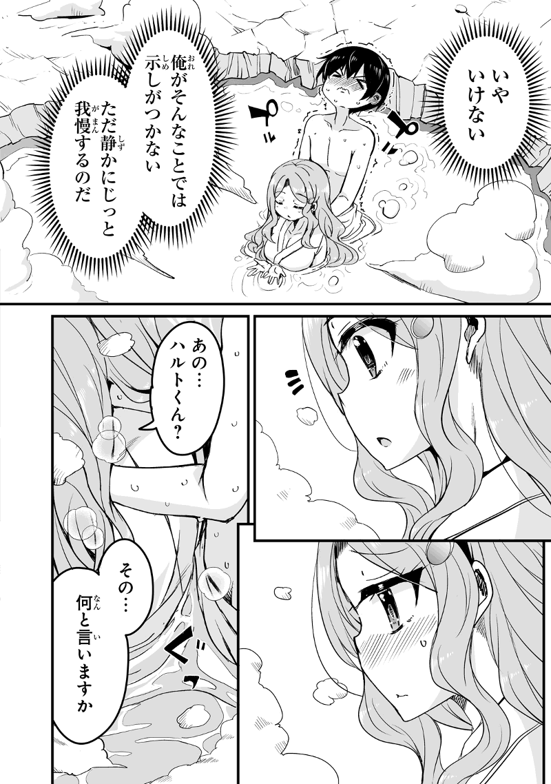 帰ってきた元勇者 第14.2話 - Page 12