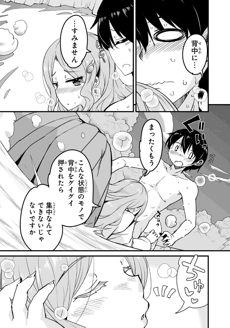 帰ってきた元勇者 第14.2話 - Page 13