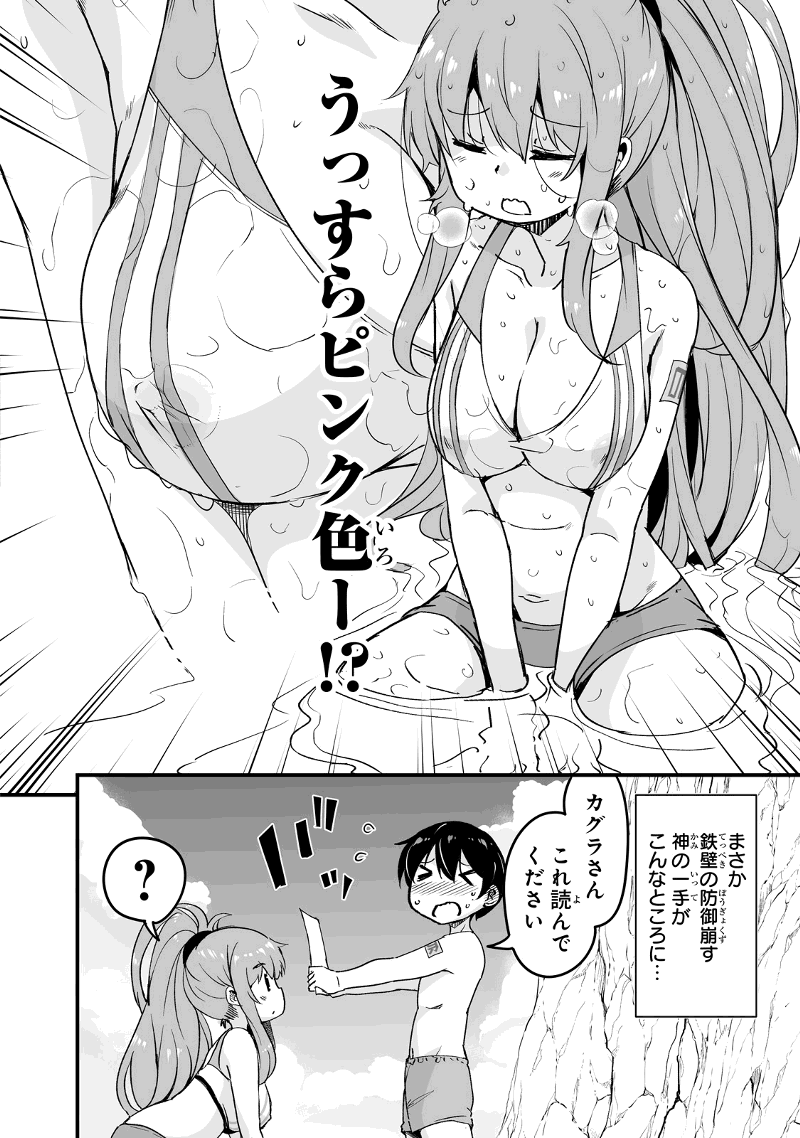 帰ってきた元勇者 第15.1話 - Page 12