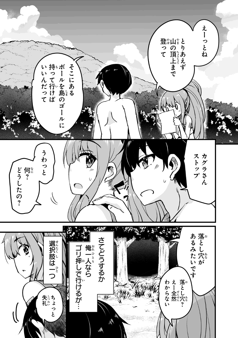 帰ってきた元勇者 第15.1話 - Page 13