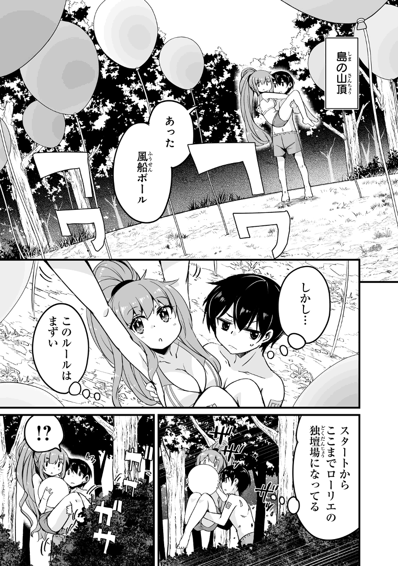 帰ってきた元勇者 第15.1話 - Page 17