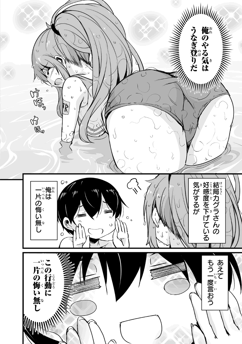 帰ってきた元勇者 第15.2話 - Page 6