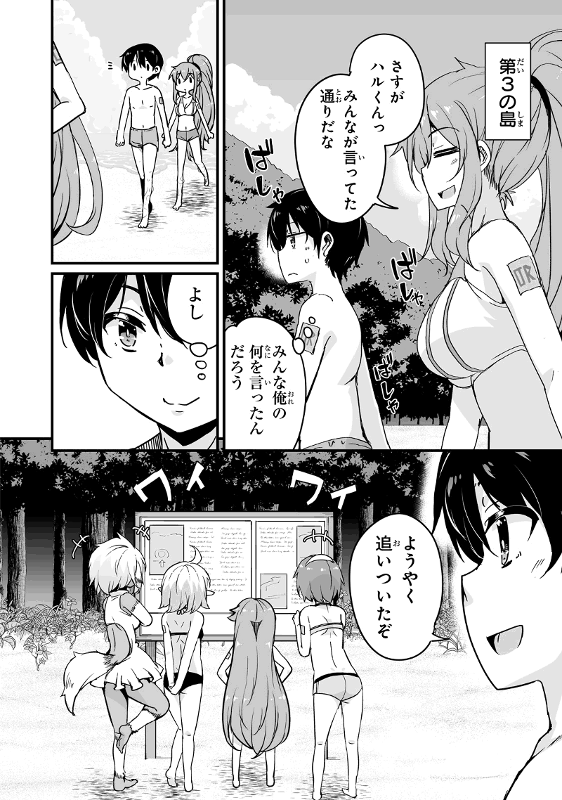 帰ってきた元勇者 第15.2話 - Page 12