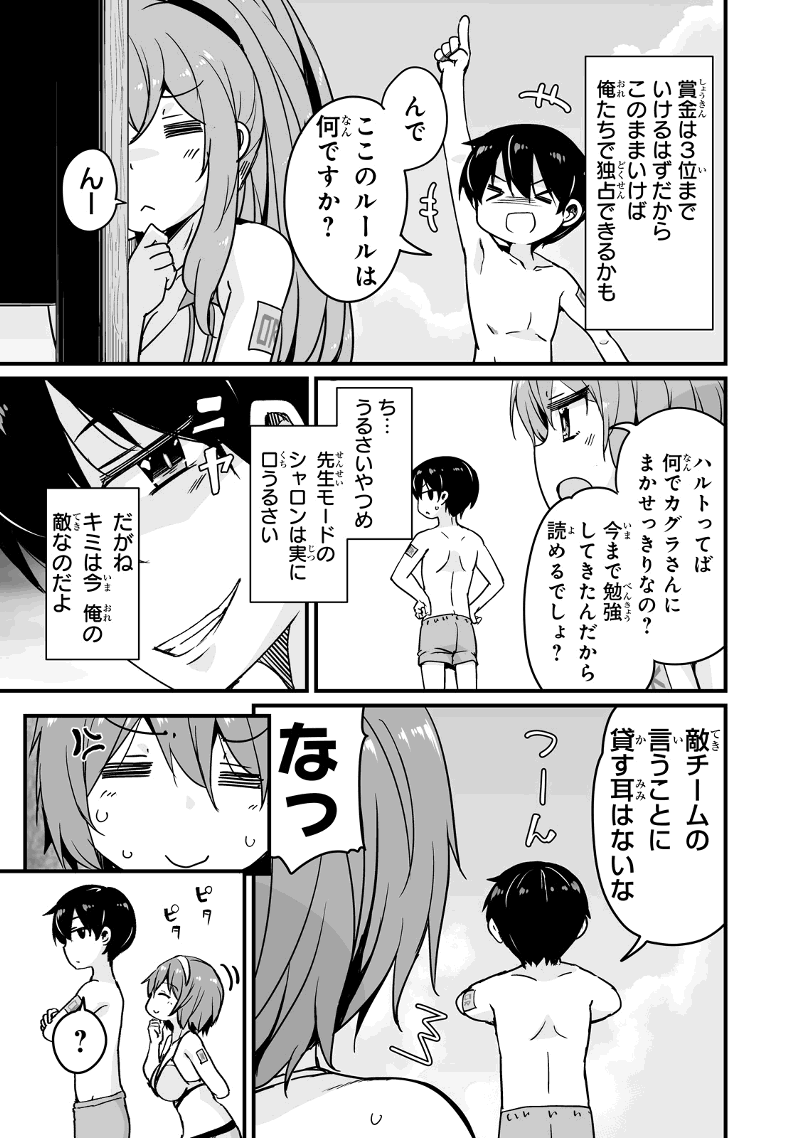 帰ってきた元勇者 第15.2話 - Page 13