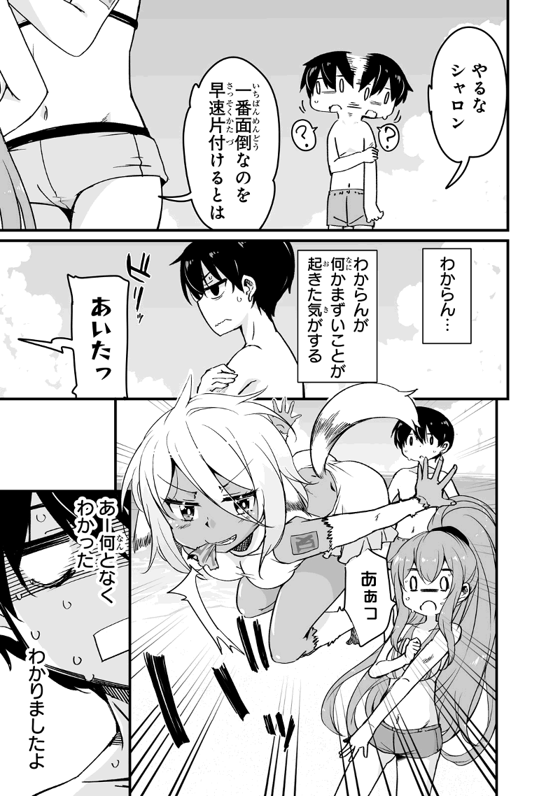 帰ってきた元勇者 第15.2話 - Page 15