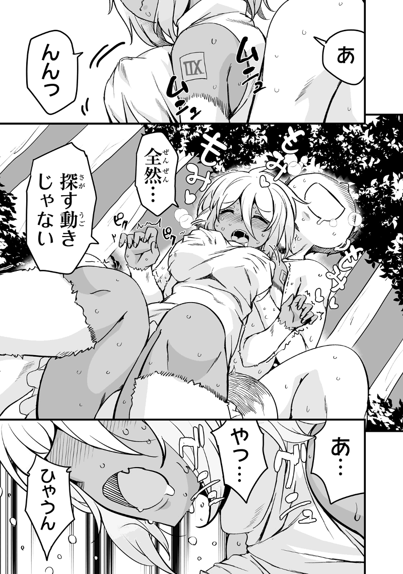 帰ってきた元勇者 第15.3話 - Page 7