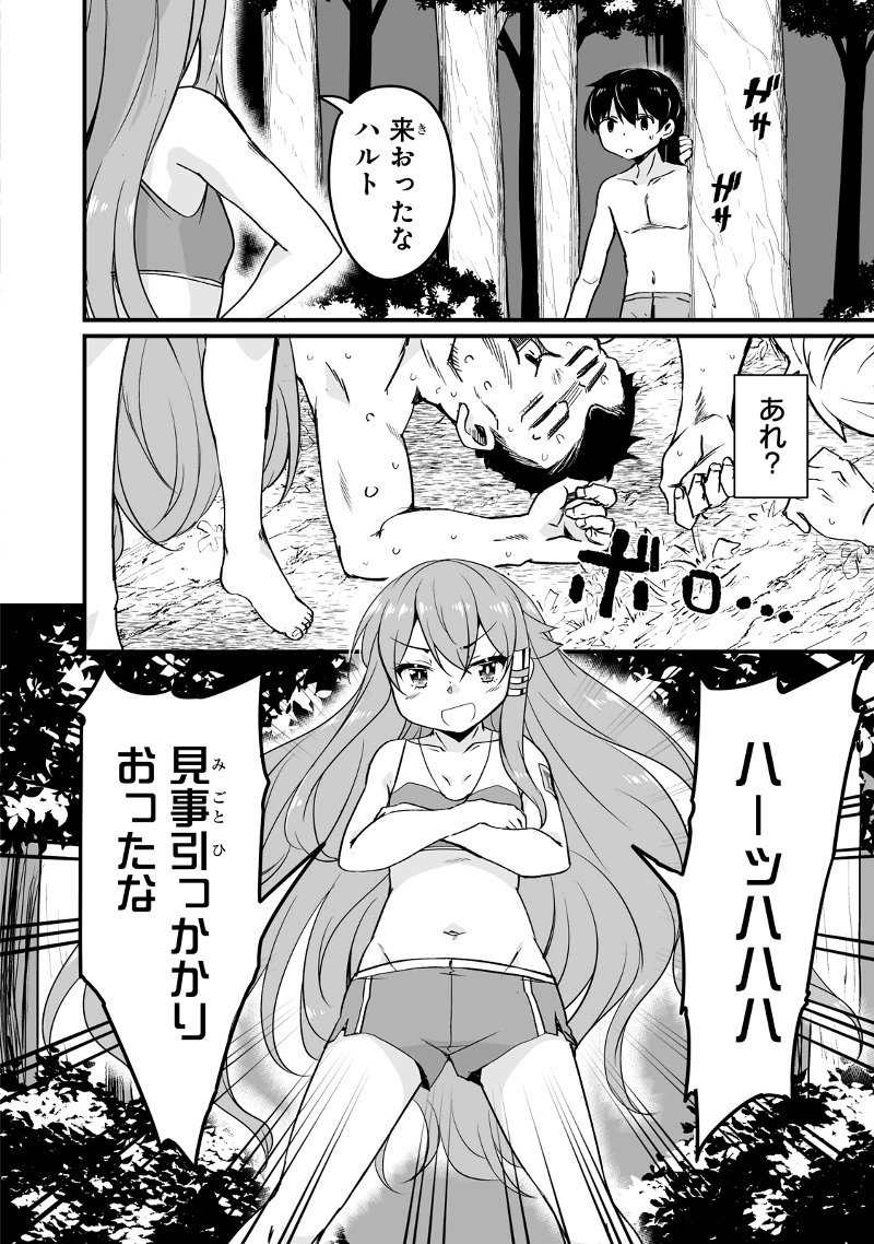 帰ってきた元勇者 第15.3話 - Page 10