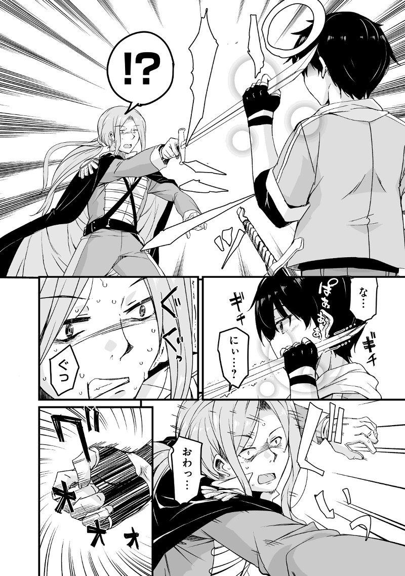 帰ってきた元勇者 第17.2話 - Page 9