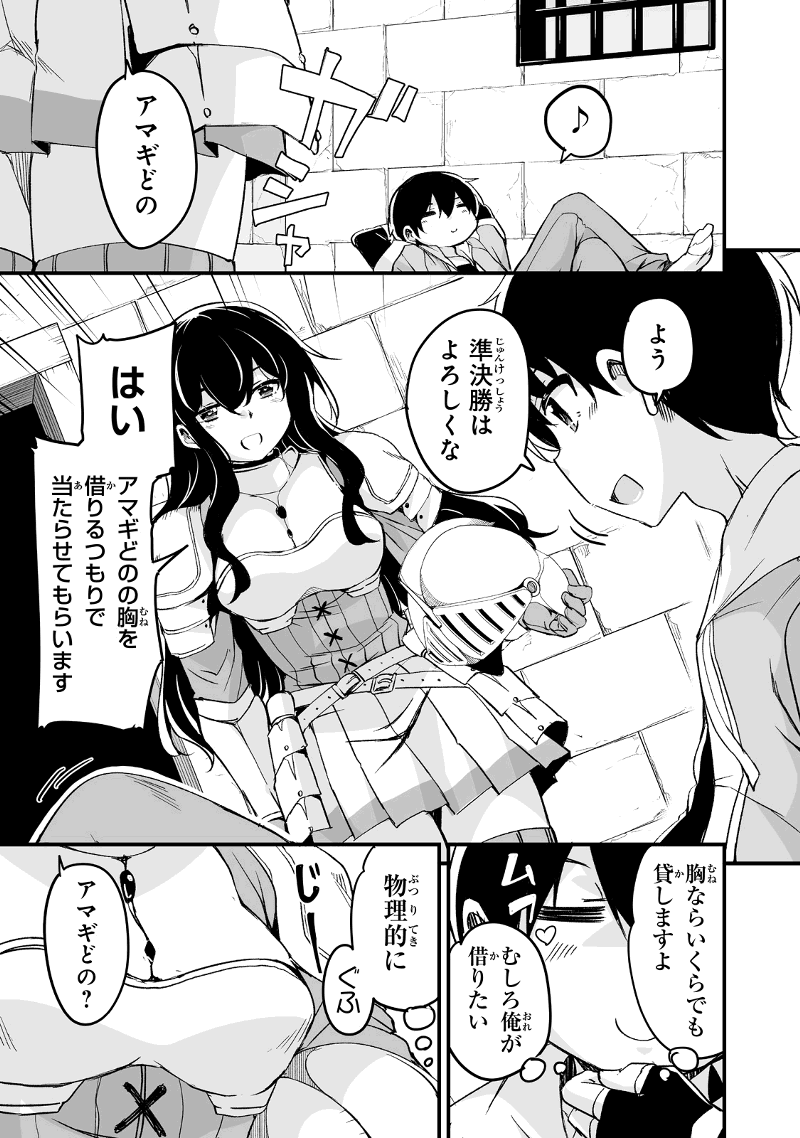 帰ってきた元勇者 第18.1話 - Page 11