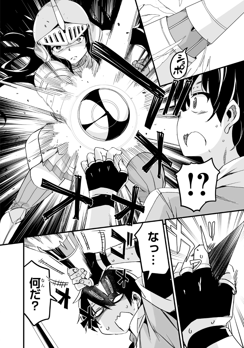 帰ってきた元勇者 第18.2話 - Page 6