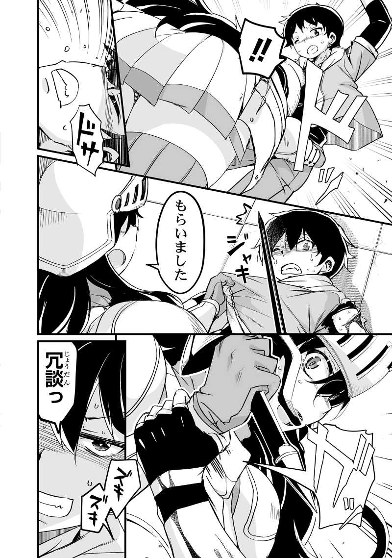 帰ってきた元勇者 第18.2話 - Page 8