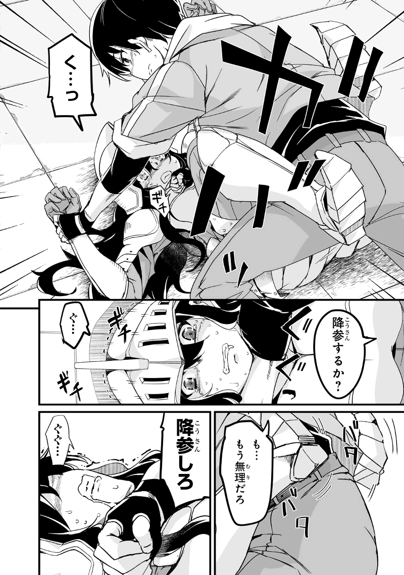 帰ってきた元勇者 第18.2話 - Page 10