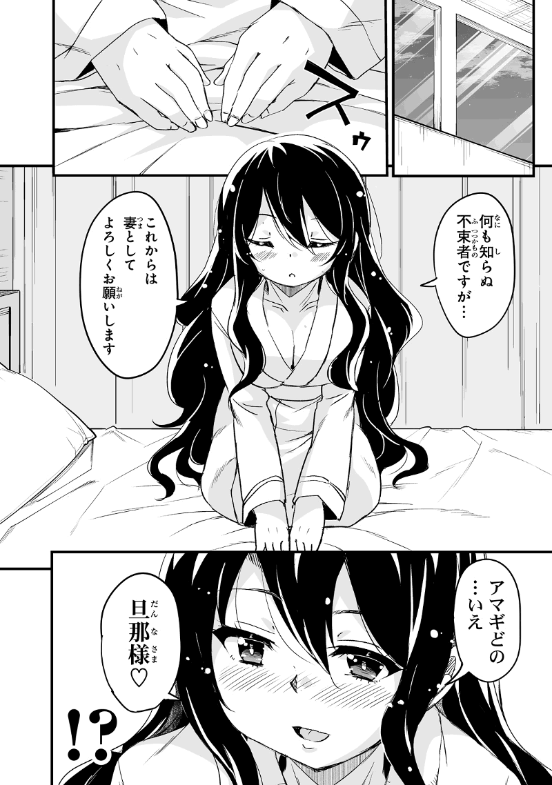 帰ってきた元勇者 第18.3話 - Page 11