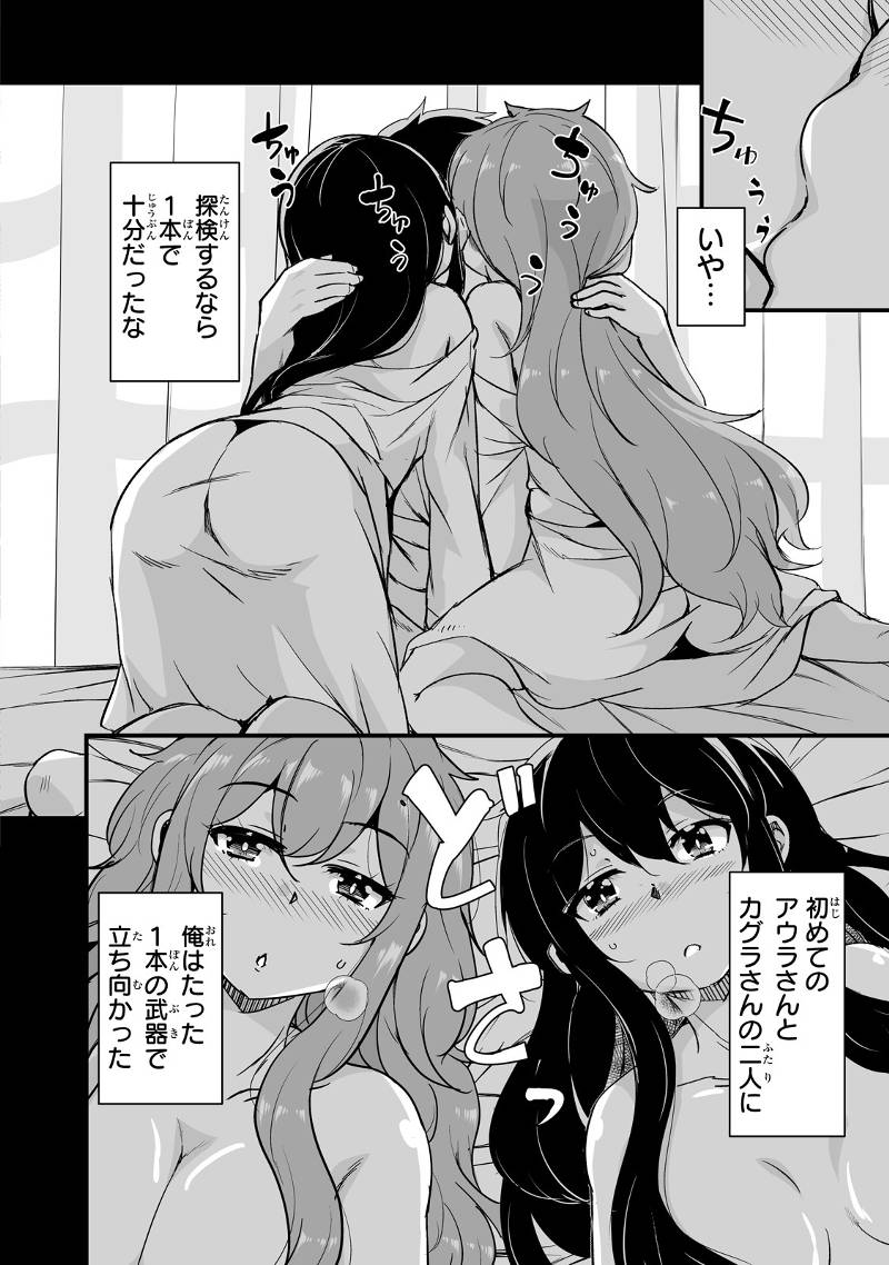 帰ってきた元勇者 第19.1話 - Page 4