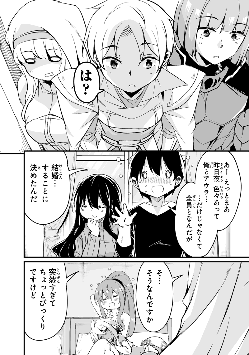 帰ってきた元勇者 第19.2話 - Page 13