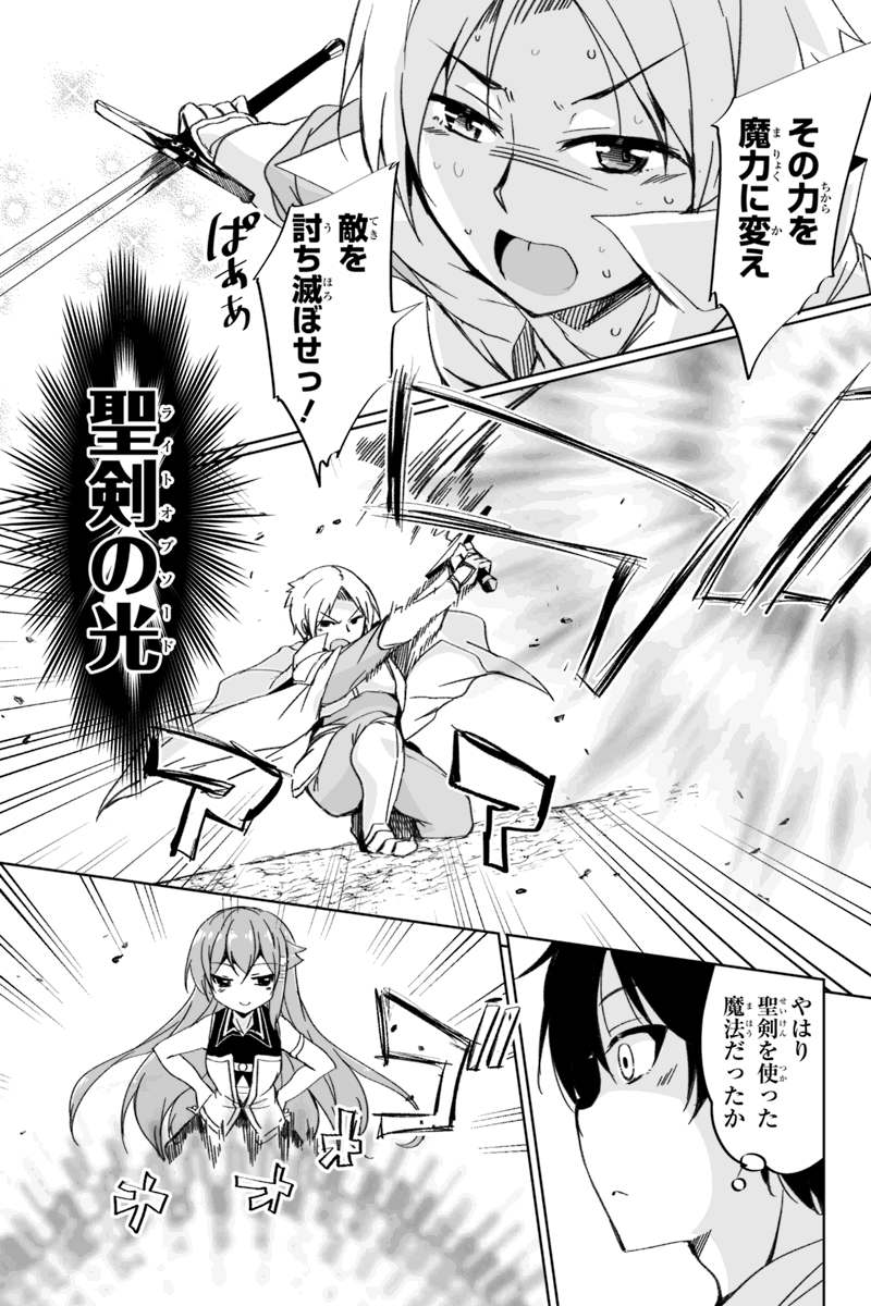 帰ってきた元勇者 第2.2話 - Page 10